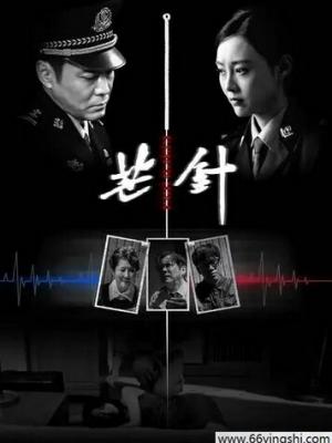 长夜孤舟封面